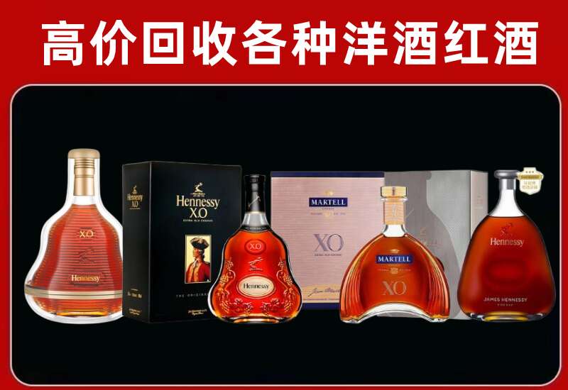甘州区回收轩尼诗